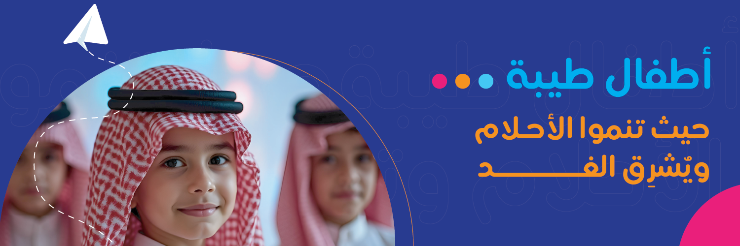 جمعية أطفال طيبة