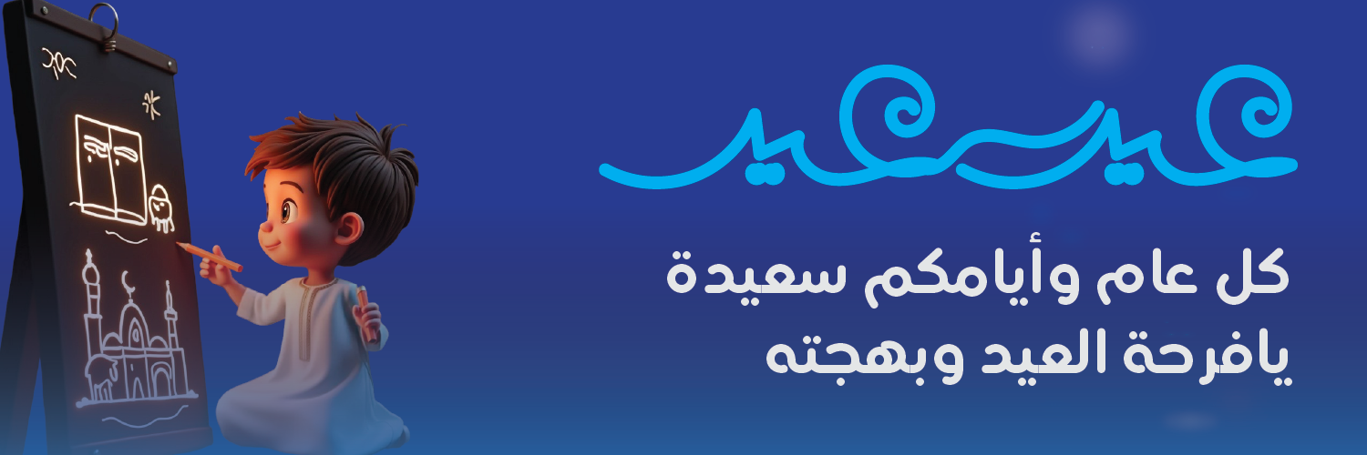جمعية أطفال طيبة