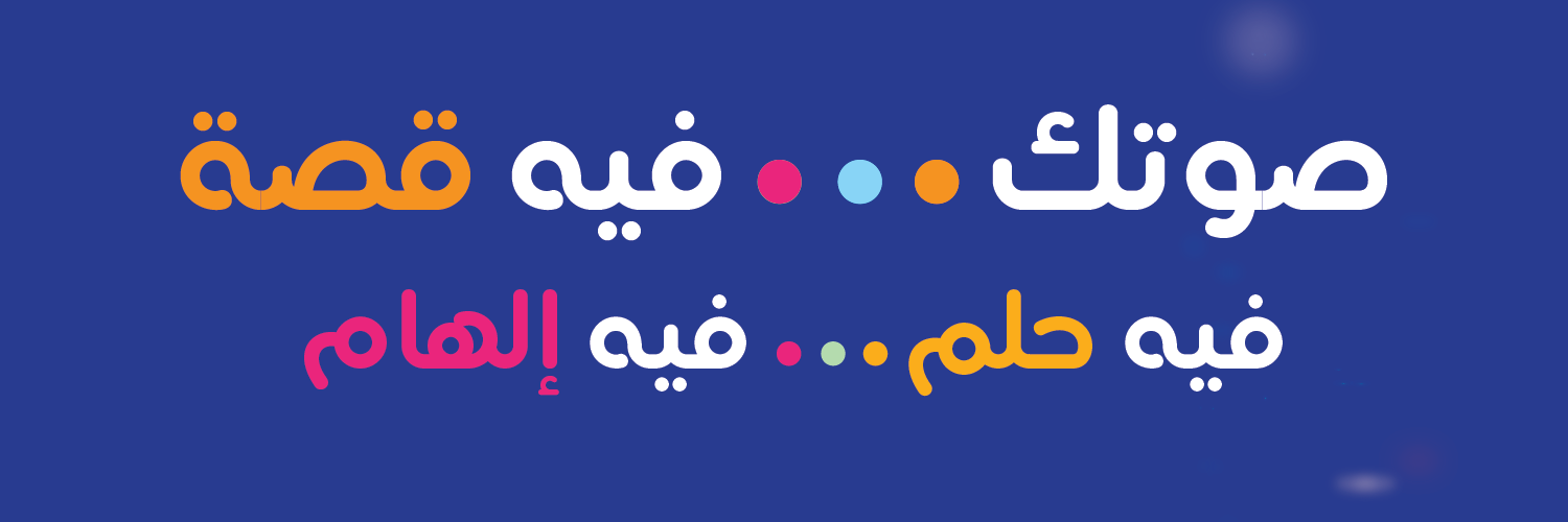 جمعية أطفال طيبة
