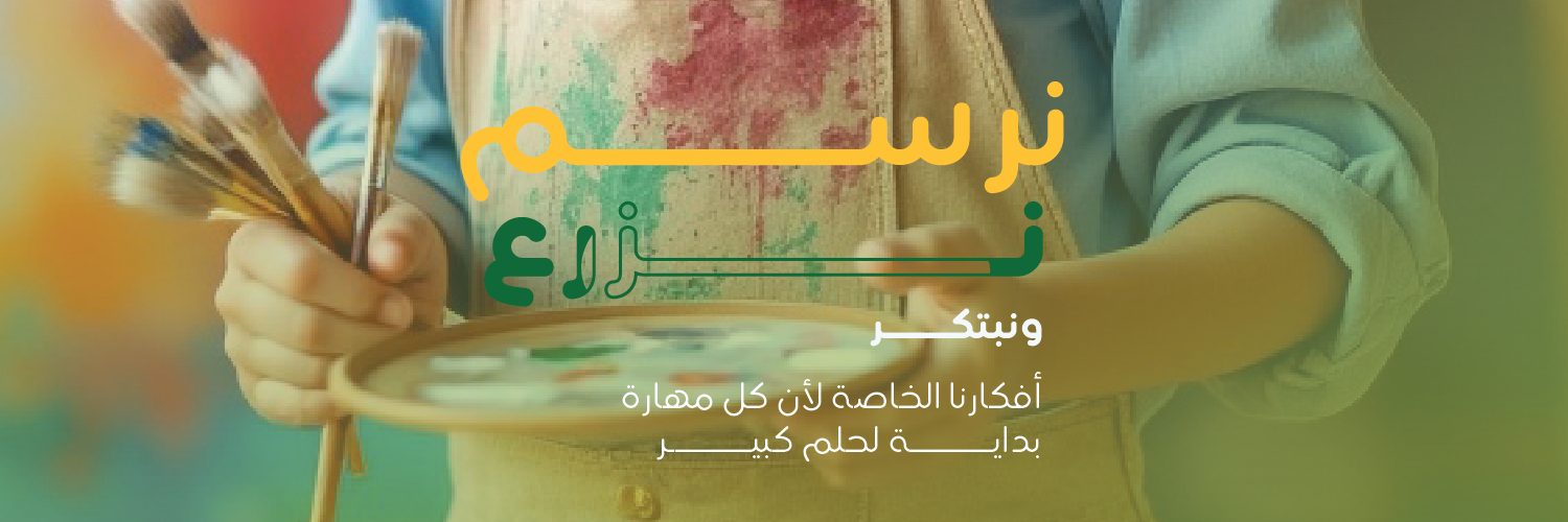 جمعية أطفال طيبة