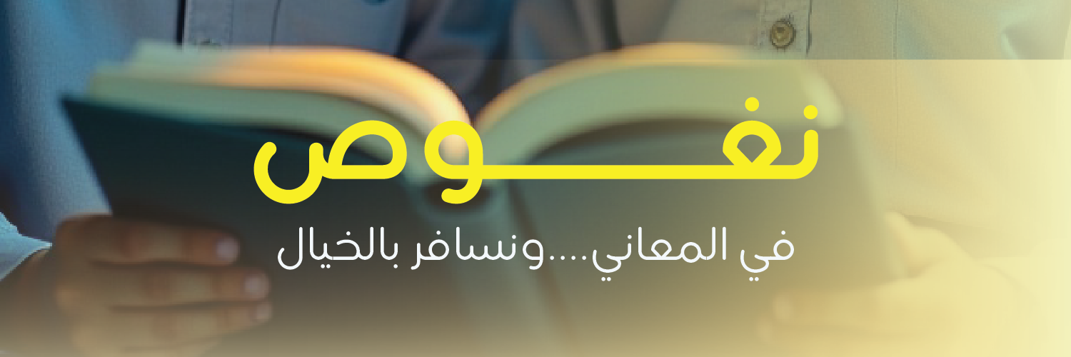 جمعية أطفال طيبة