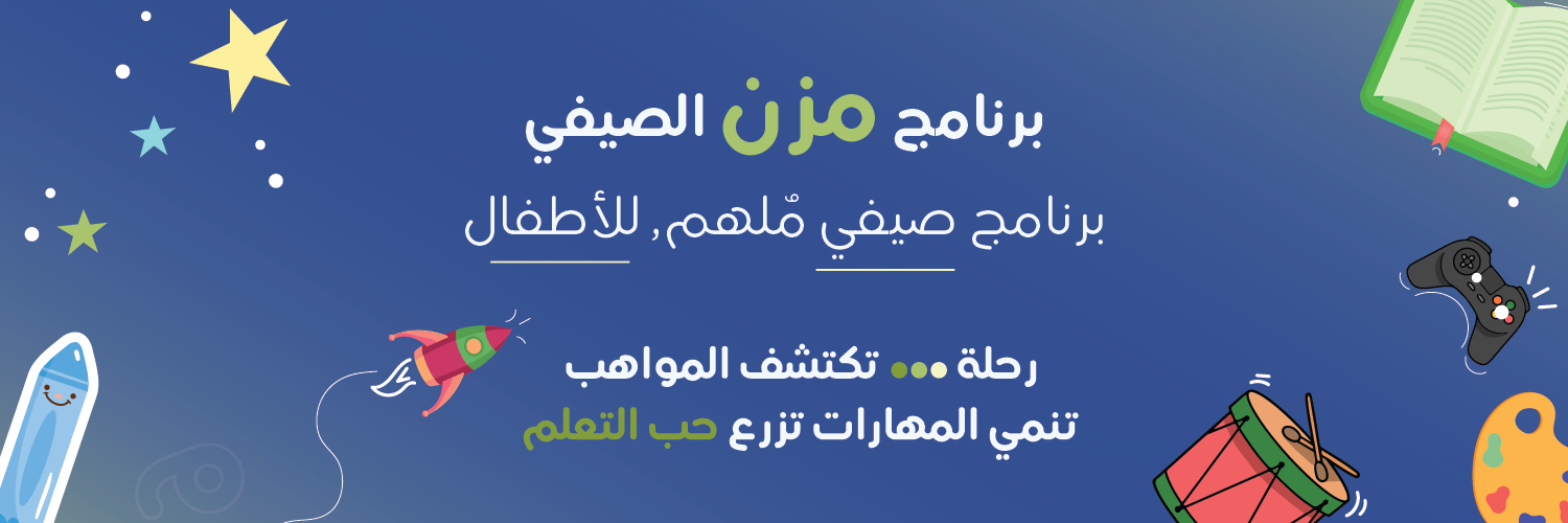 جمعية أطفال طيبة