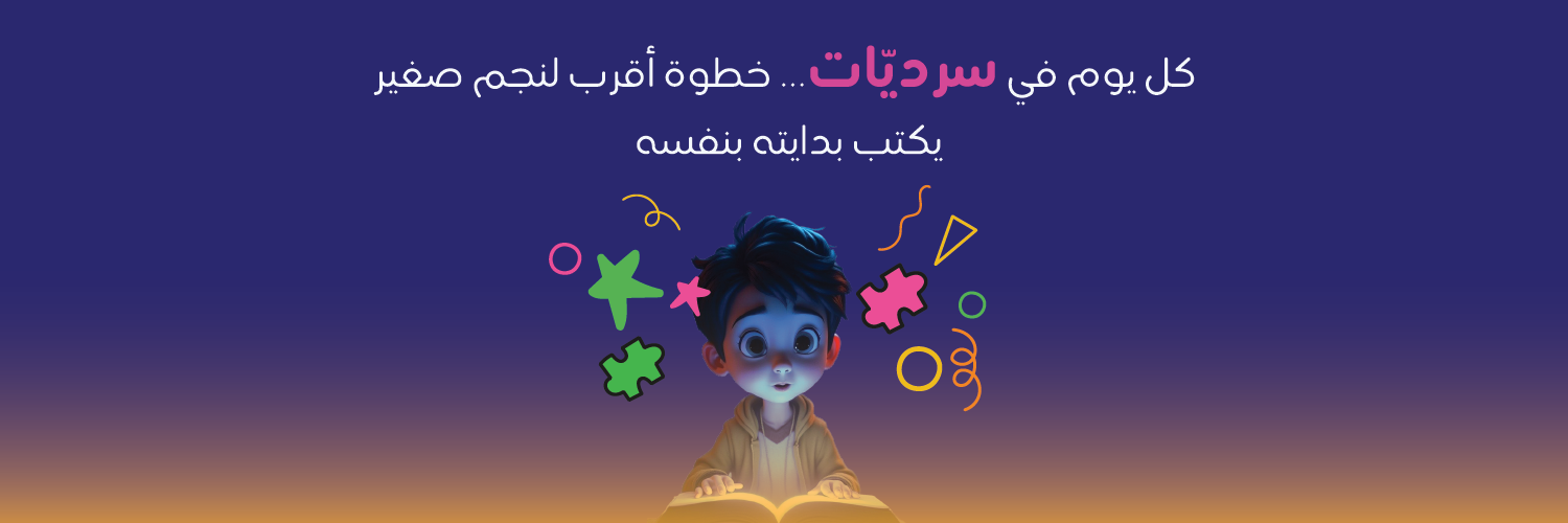 جمعية أطفال طيبة